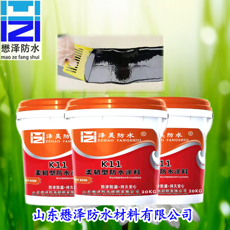懋泽防水批发K11厨卫防水涂料   彩色K11防水涂料  可定制 