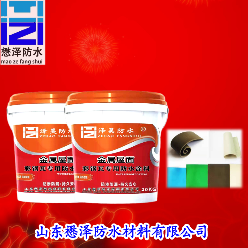 供应金属屋面钢结构专用防水涂料   屋顶用彩钢瓦专用防水涂料  防水防潮 操作便捷