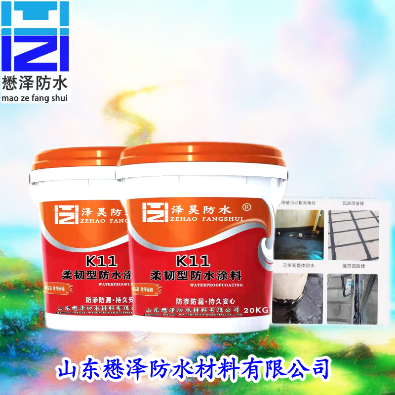 阳台卫生间用K11通用型防水涂料  柔韧性防水涂料