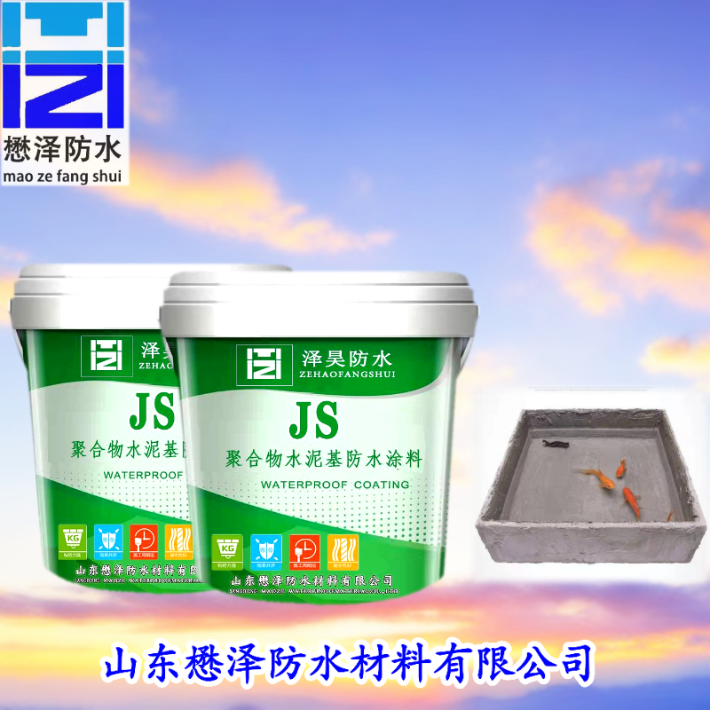 青州懋泽供销防水涂料JS复合防水涂料 JS复合防水涂料性能稳定 来电咨询