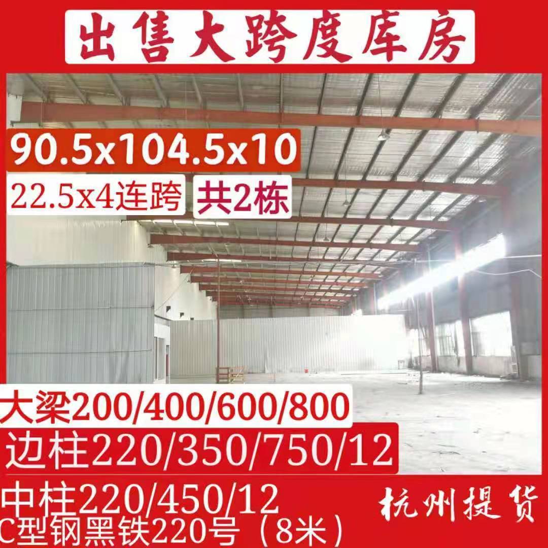 利旺全国收售二手钢结构常年出售二手钢结构，行车房，库房