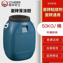 瓷砖背胶 强力瓷砖胶防水 高强效耐水性背涂胶 高粘度瓷砖背胶