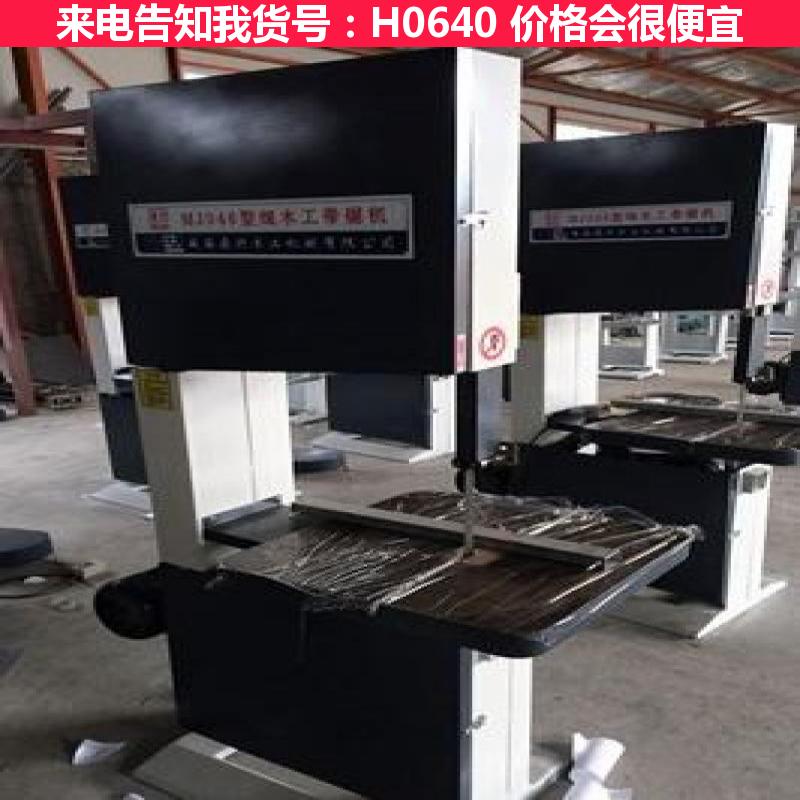 慧采木工带锯 MJ396带锯机 MJ315A带锯机货号H0640