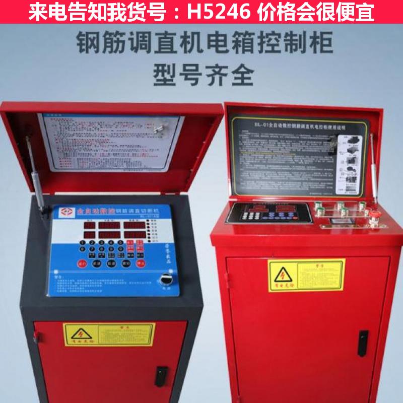 慧采节能控制柜 配电控制柜 消防巡检控制柜货号H5246