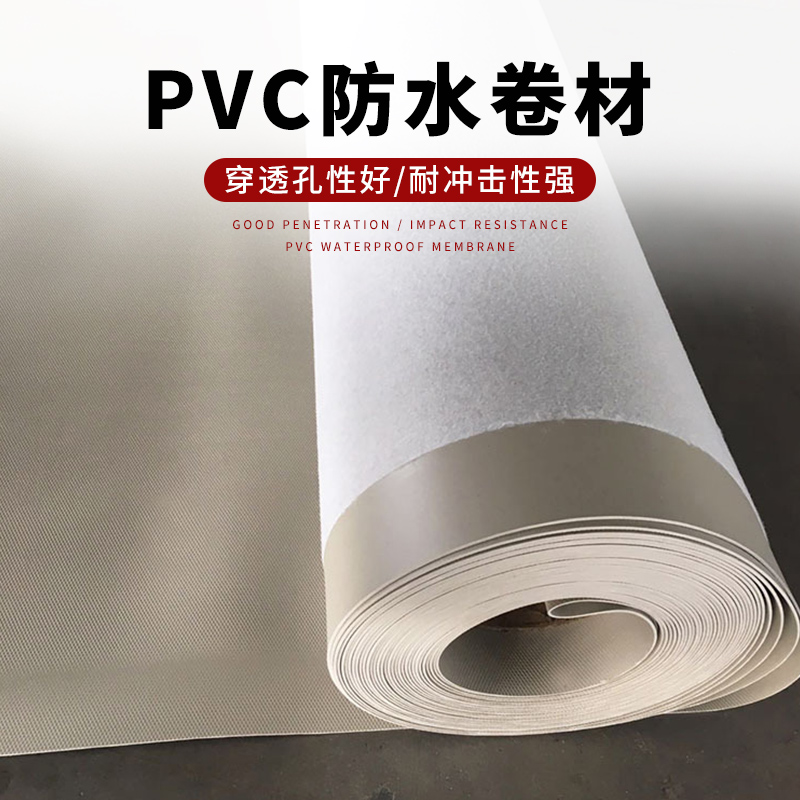 厂家直销 聚氯乙烯高分子防水材料 聚氯乙烯PVC防水卷材 PVC 高分子防水材料