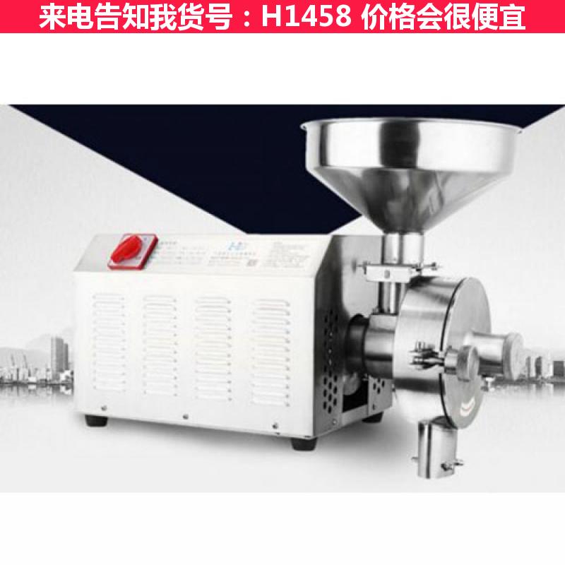 德科不锈钢五谷杂粮磨粉机粉碎机 <em>食品</em>磨粉机 小型磨粉机货号H1458