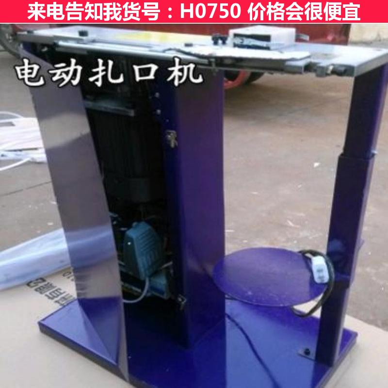 德科菌袋打孔机 超市封口机扎口机胶带 月饼封口机货号H0750