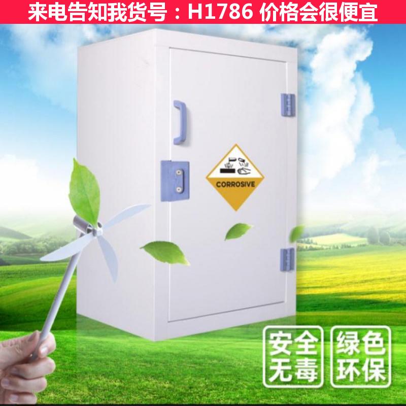 德科抽气式<em>防</em>酸柜 89x91x55<em>防</em>酸柜 89*91*55<em>防</em>酸柜货号H1786