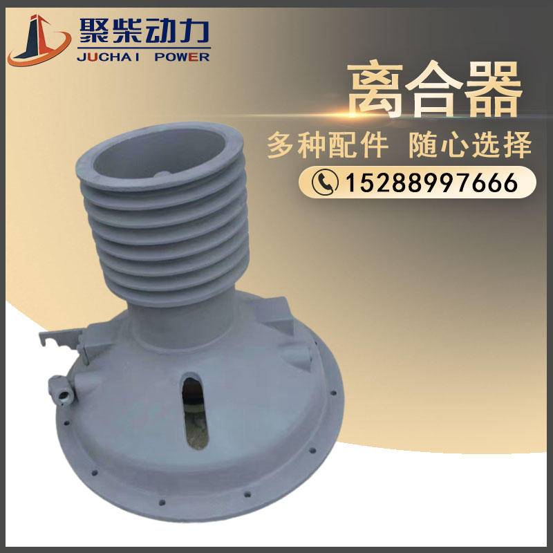 潍坊ZH4100/ZH4102/R4105/R6105/6126/615/618/WP10柴油机离合