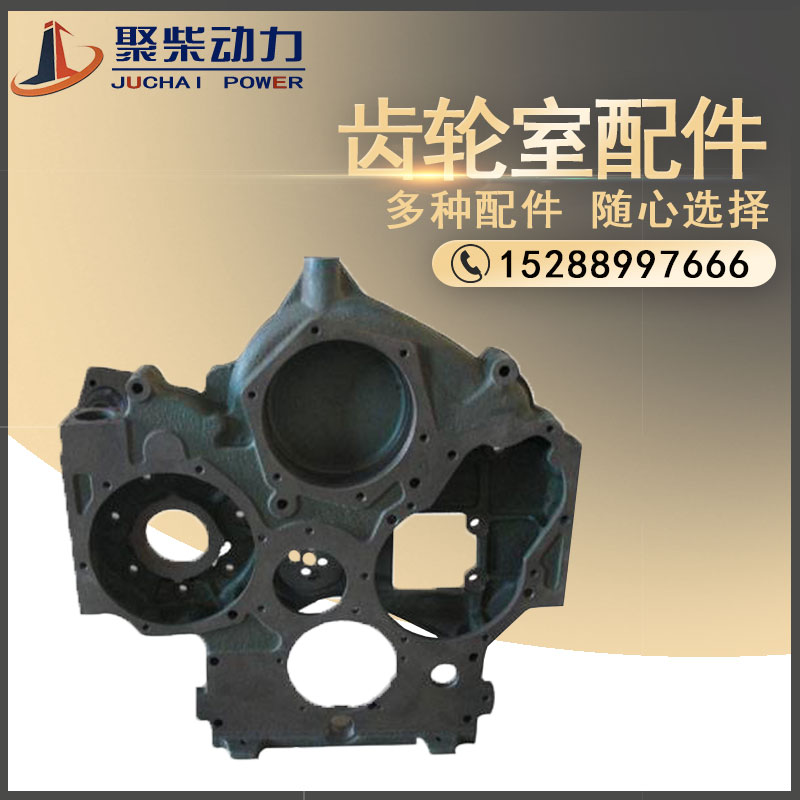 潍柴斯太尔6126/615/618/WP10发动机配件潍坊4100柴油机齿轮室