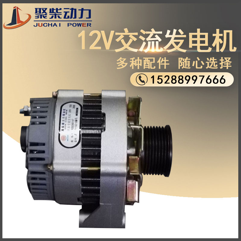 24V/400/500/750W交流发电机4100/4102/4105/6105柴油机用发电机