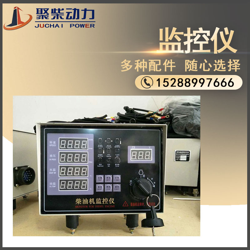 潍柴/玉柴/上柴/康明斯发动机监控仪/船用柴油机远程电子监控仪