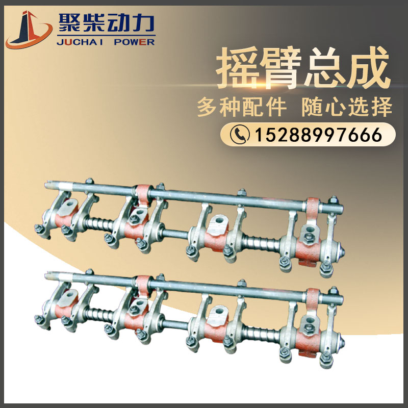 潍坊K4100/ZH4105/R6105柴油机摇臂总成壹发 科发 雷腾发动机配件