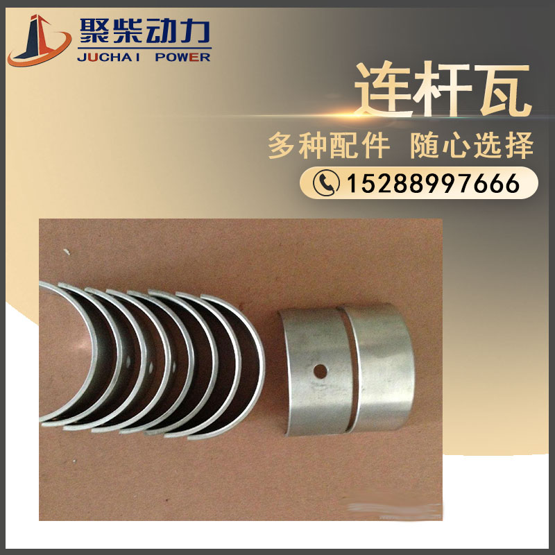潍坊K4100D/ZH4102/R4105/6105/615柴油机连杆瓦/主轴瓦/止推瓦片