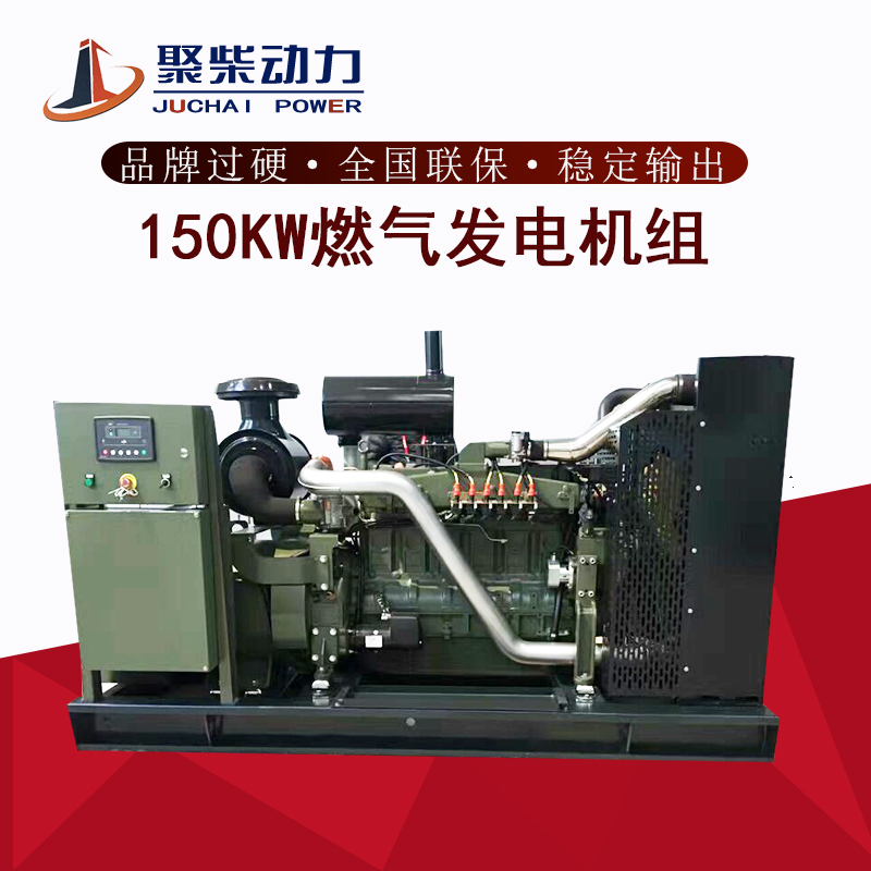 潍柴150KW全自动燃气发电机组/瓦斯/300/400/500/600沼气发电机组
