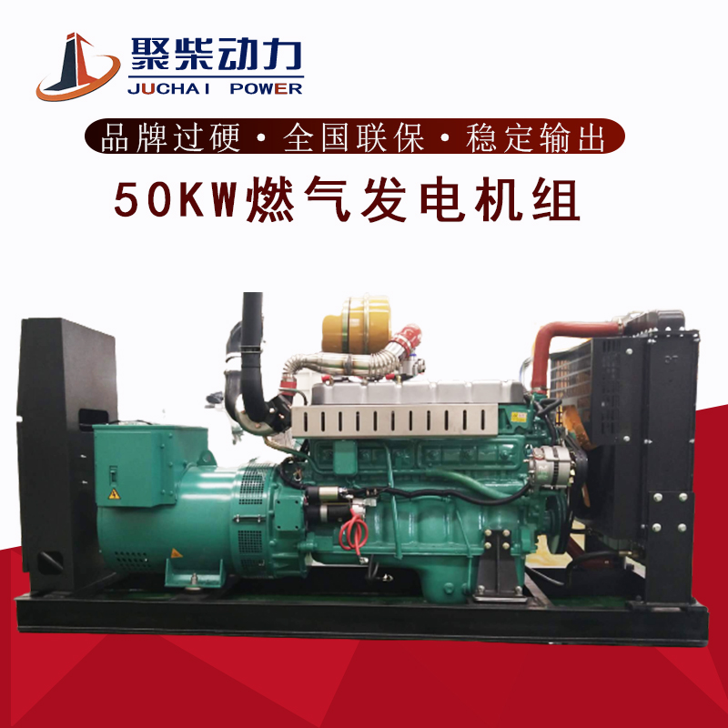 潍柴玉柴康明斯50KW燃气发电机组油田/养殖场用100千瓦沼气发电机