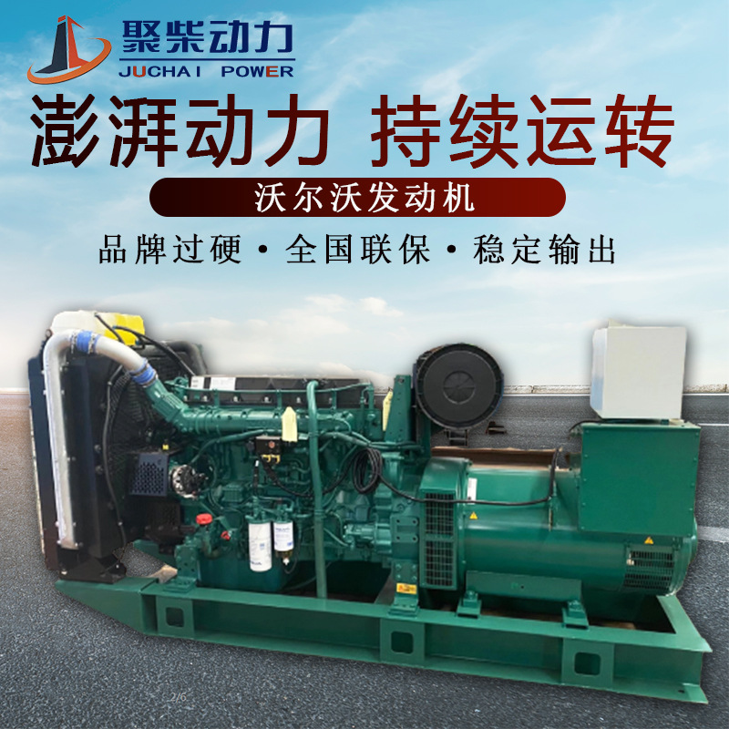 沃尔沃200KW柴油发电机组100/250/300/400/500/600/800KW发电机