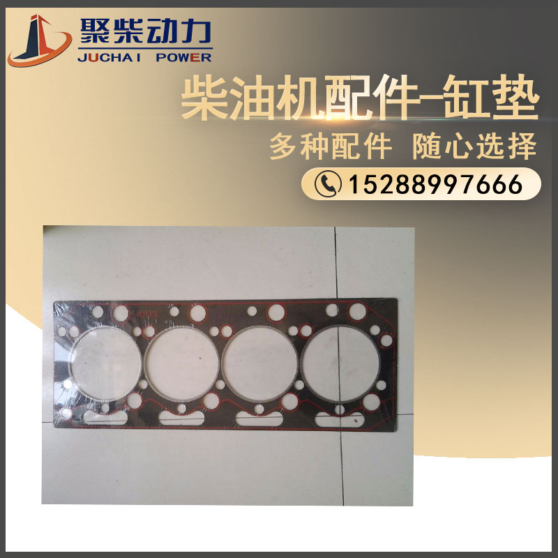 K4100D/ZH1402柴油发动机缸垫/R4105柴油机缸垫/R6105发动机缸垫