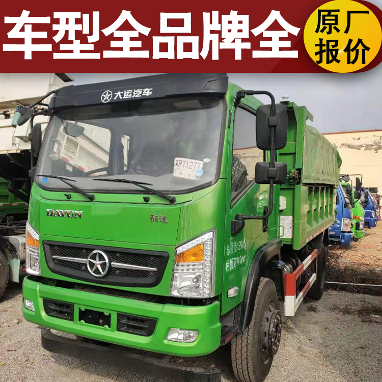 大运蓝牌运途自卸车报价 平板自卸车蓝牌 大运自卸车蓝牌