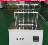 天腾蛋白质测定仪 全自动消解仪 粮食<em>食品</em>定氮仪货号H5476