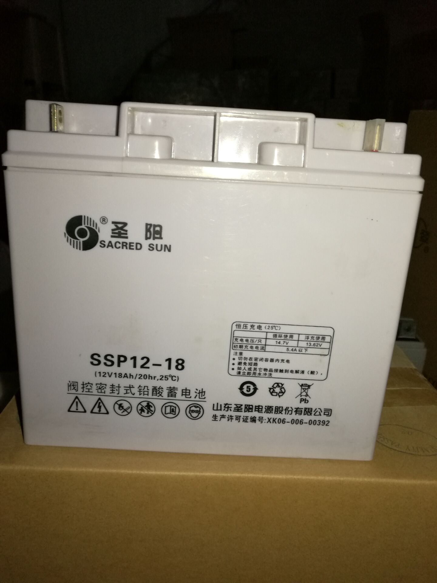 圣阳蓄电池SSP12-18 12V18Ah消防通讯信号系统应急电瓶