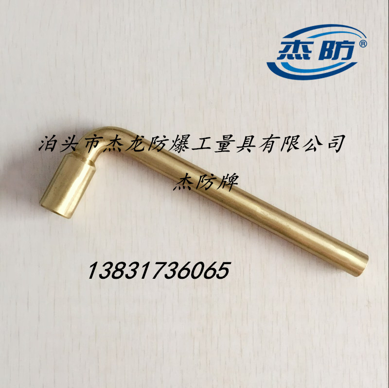 杰防牌防爆乙炔瓶扳手铜质乙炔扳手氧气瓶扳手扳丙烷手10*10mm