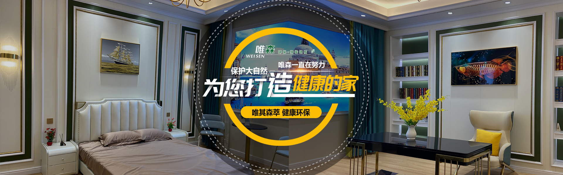 唐山市唯森新材料有限公司 主营产品