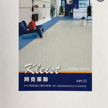 宁波洁福PVC塑胶地板 供应厂价批发 