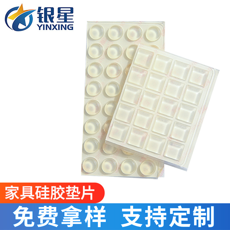 梯形硅胶垫 自粘玻璃胶垫 防滑脚垫 透明硅胶垫片 防撞硅胶粒