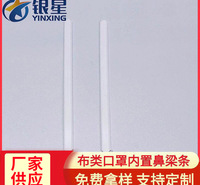 一次性口罩内置鼻梁条 圆角直角双芯单芯鼻梁条 PE鼻夹条