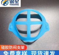 透气口罩内垫 3D支撑面罩内托 防闷硅胶口罩支架