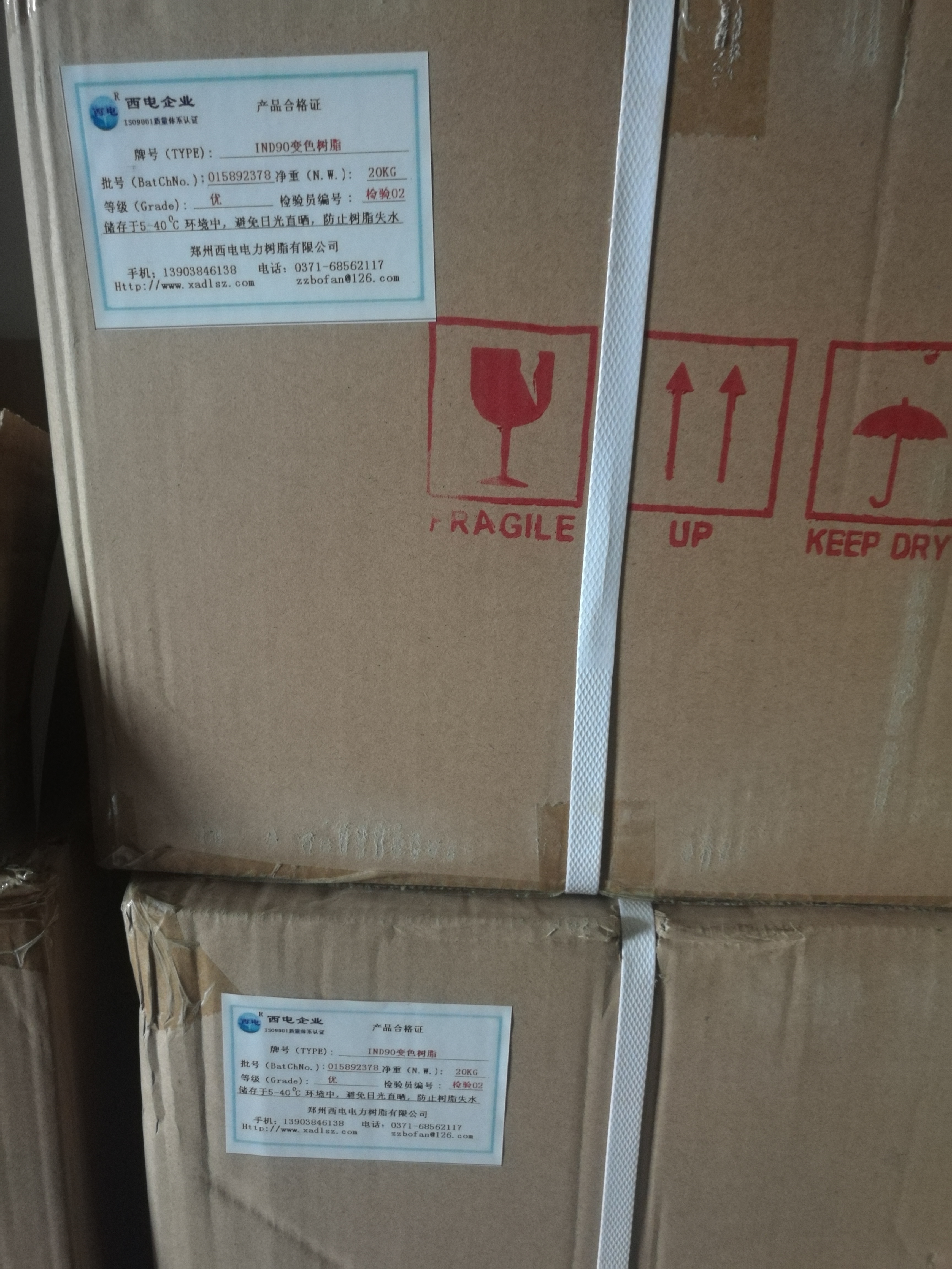 西电牌IND90变色树脂郑州西电在线氢电导变色指示剂树脂