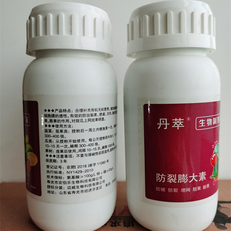 长期供应膨大剂膨果素叶面肥   果实膨大剂 保花保果价格低