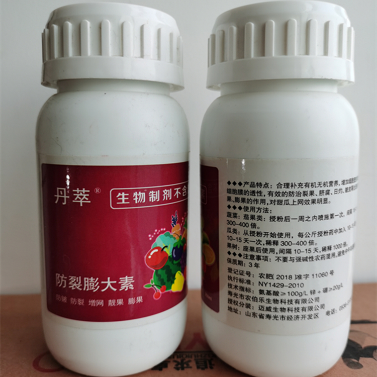 出售<em>防</em>畸形放裂果<em>防</em>裂膨大素  果蔬用膨大素<em>防</em>裂素  欢迎咨询