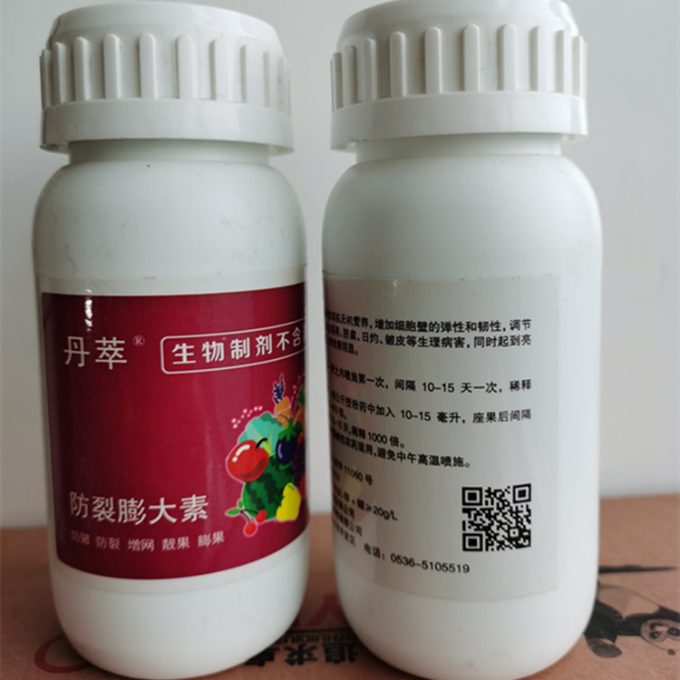 常年供应不软不裂不空心膨大素 防裂膨大素  效果好 长期出售