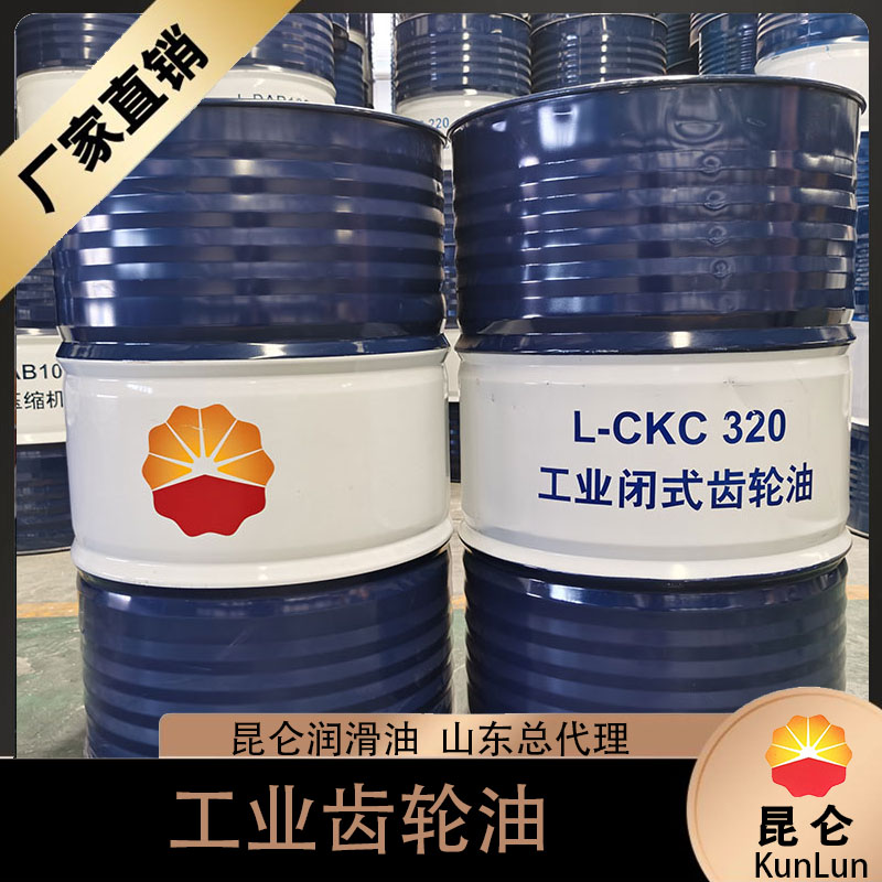 供应昆仑150号中负荷齿轮油 昆仑L-CKC150齿轮油 昆仑润滑油山东总代理