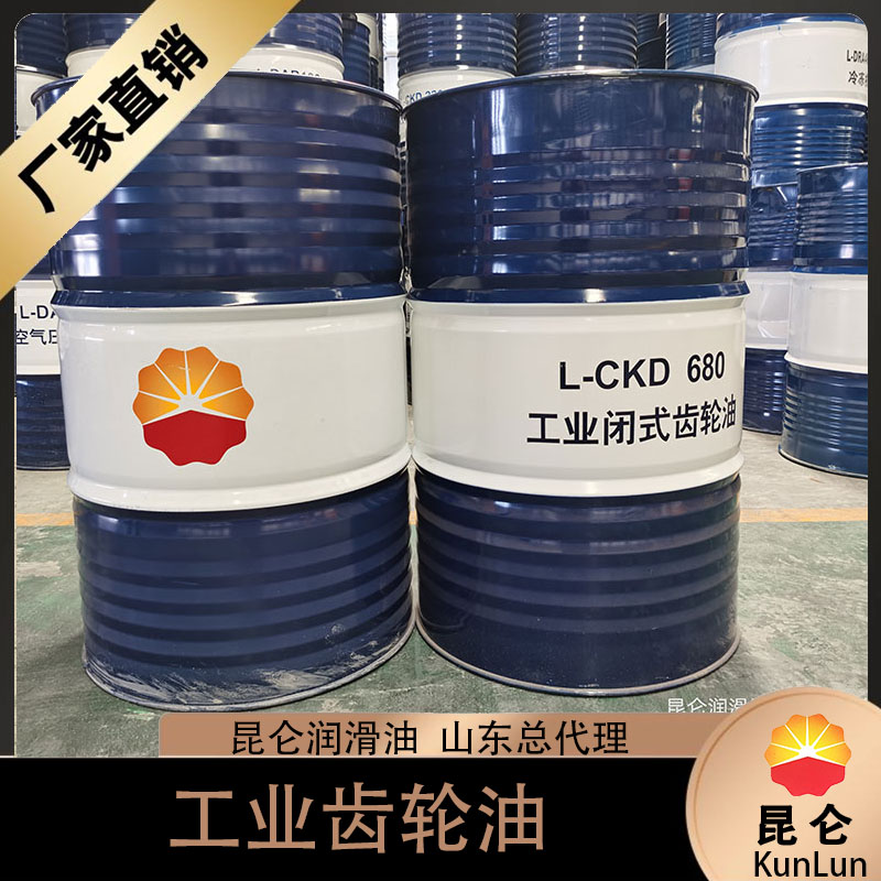 山东昆仑润滑油 中负荷齿轮油价格 170kg工业润滑油批发 厂家直销