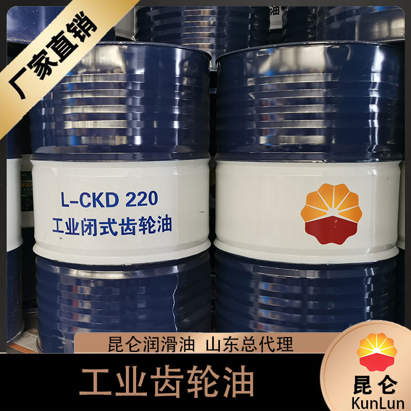 齿轮油生产厂家 工业润滑油价格 国炼石油 闭式齿轮油
