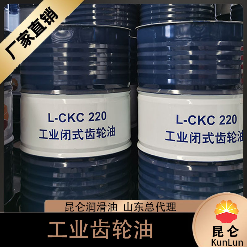 齿轮油 厂家直销 L-CKC150中负荷齿轮油 昆仑润滑油厂家 品质保证