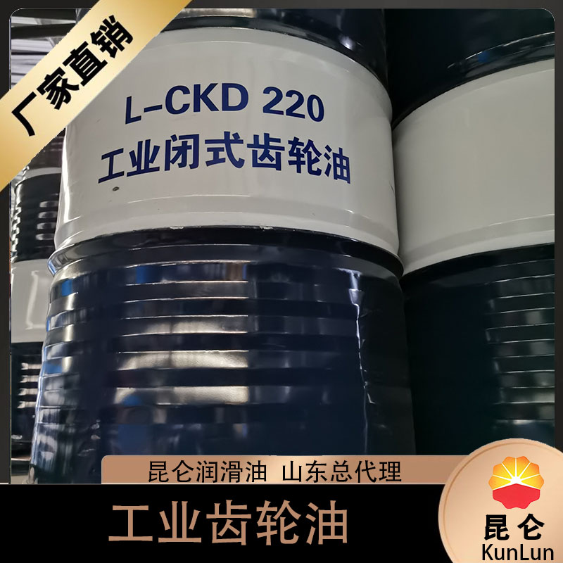 昆仑润山东代理商 工业闭式齿轮油 中负荷齿轮油厂家 品质保证