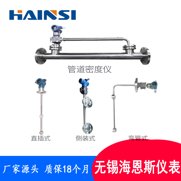 电厂烟气脱硫密度计 插入式密度计厂家现货