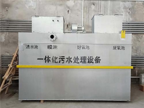 潮州乡镇卫生院污水处理设备 生活污水处理市场行情