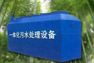 承德小型医院污水处理设备 生活污水处理售后保障