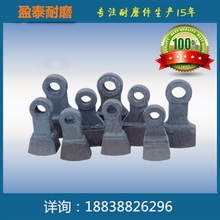 供应破碎机耐磨件 耐磨锤头 合金锤头