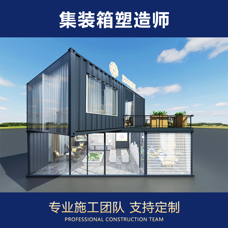 集装箱房屋 可移动展厅售楼部景点专用房厕所 绿色环保建筑 展厅