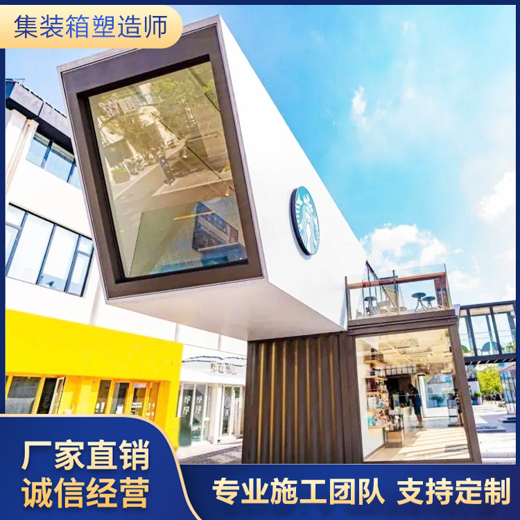 集装箱移动房屋 设计施工一体 集装箱展示厅 展览中心 售楼中心