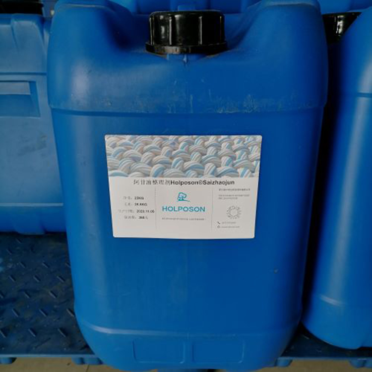 赫尔普生纺织品面料保湿用阿甘油整理剂