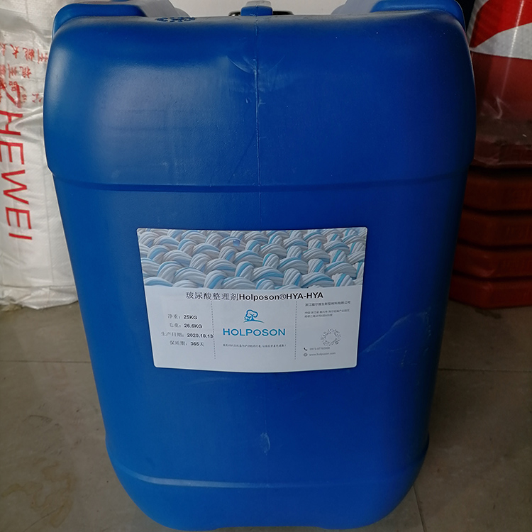 赫尔普生纺织品面料保湿用玻尿酸整理剂