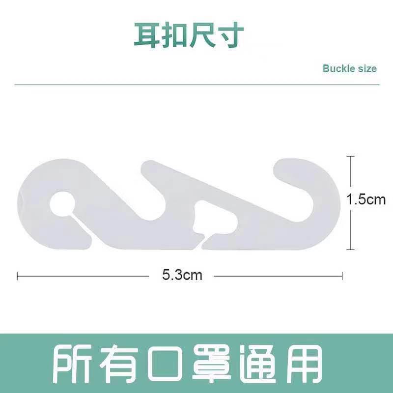 口罩挂钩 s型卡扣 口罩耳带调节双钩