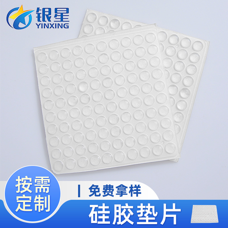 半球形硅胶垫圆形透明硅胶垫片橱柜门自粘玻璃脚垫家具防撞颗粒